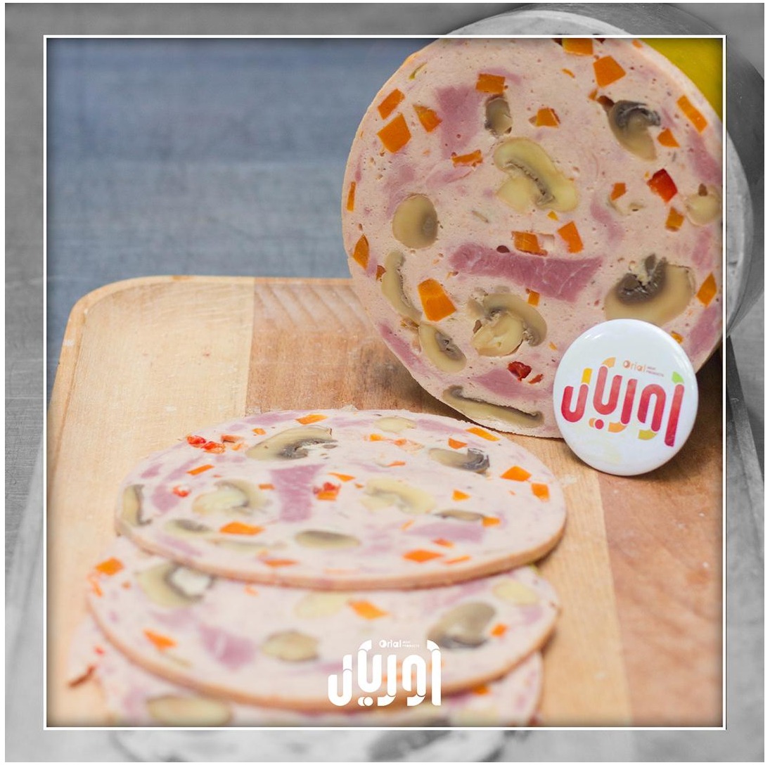 کالباس قارچ و گوشت