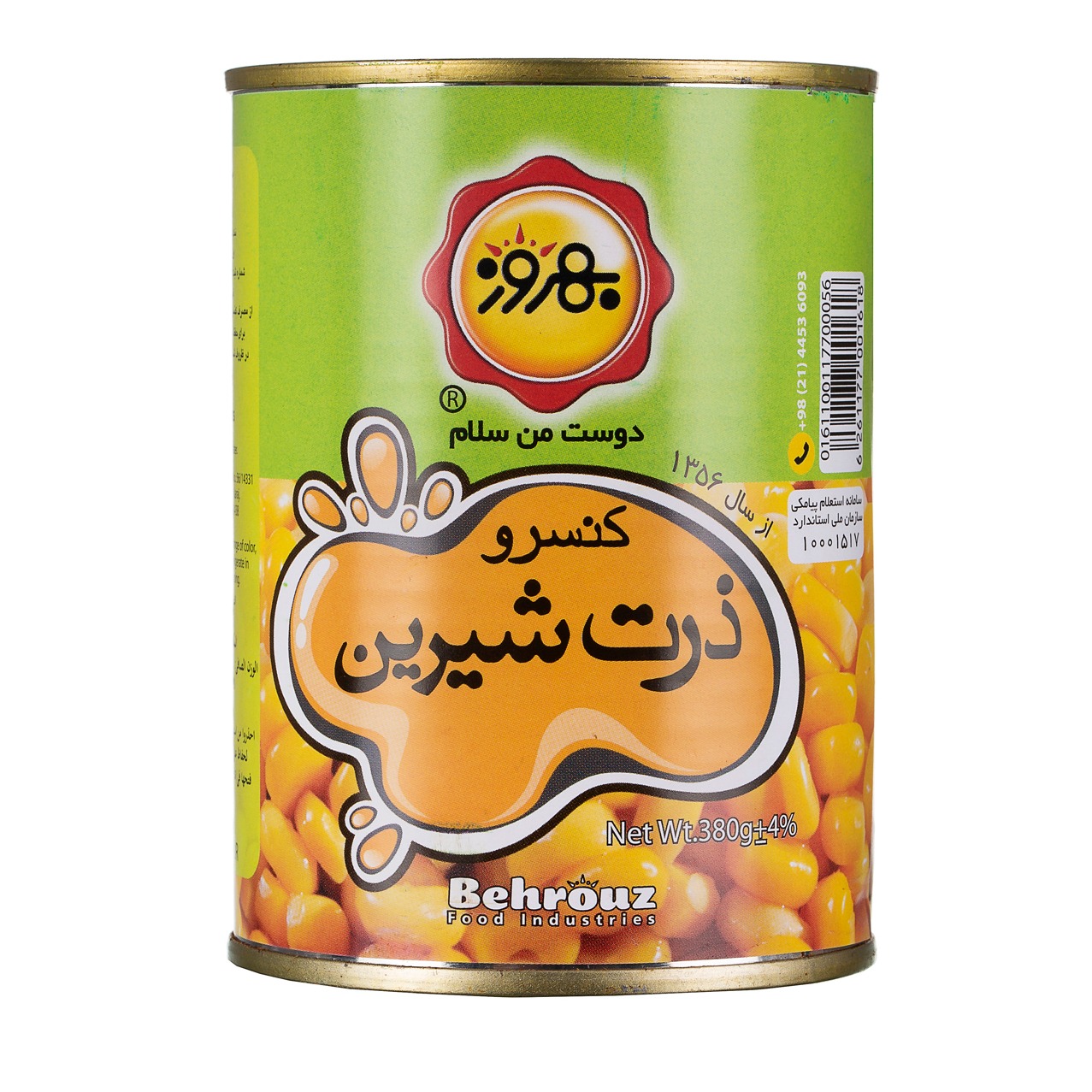 کنسرو ذرت شیرین بهروز 380 گ